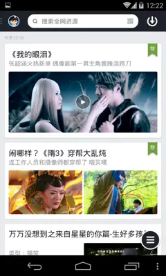 Lixian Xunlei android App screenshot 1