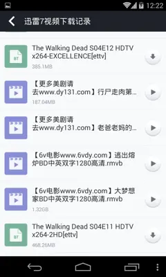 Lixian Xunlei android App screenshot 3